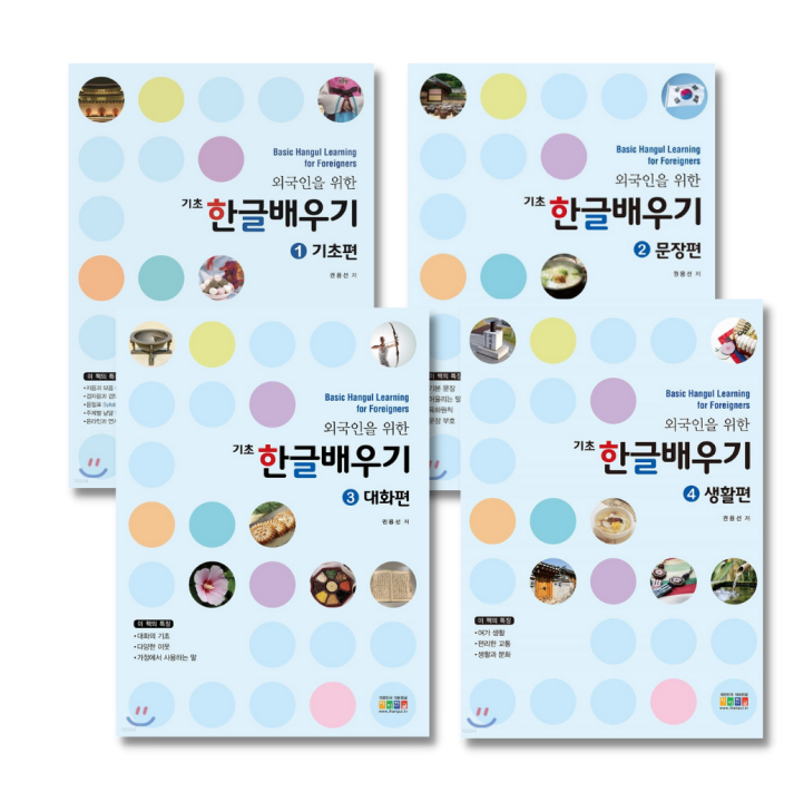 [KOREA BOOK] Basics Of Learning Korean For Foreigners | Lazada