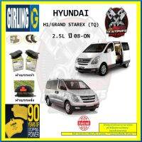 ผ้าเบรค GIRLING (เกอริ่ง) รุ่น HYUNDAI H1/GRAND STAREX (TQ) 2.5L ปี 08-ON (โปรส่งฟรี)