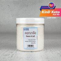 [Keto] ดอกเกลือ Flower of salt ขนาด 400 กรัม KinD Keto