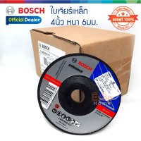 ( ของแท้100% ) ใบเจียร์เหล็ก 4นิ้ว*6มม. BOSCH 2-608-600-017 จำนวน 1กล่อง25ใบ