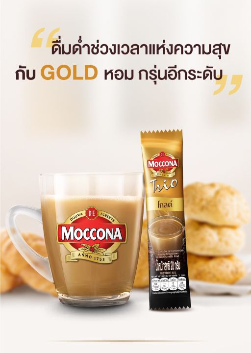 moccona-trio-gold-มอคโคน่า-ทรีโอ-โกลด์-3อิน1-ขนาด-50-ซอง-รหัสสินค้า-cho0091ok