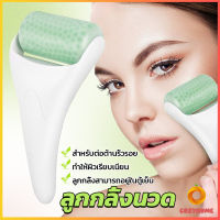 Cozy ลูกกลิ้งน้ําแข็ง นวดหน้า ระบายความร้อน ต่อต้านริ้วรอย นวดความงาม Massage roller