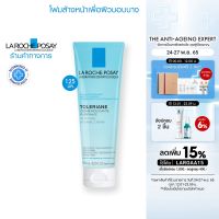 ลา โรช-โพเซย์ La Roche-Posay TOLERIANE FOAMING CLEANSER คลีนเซอร์ทำความสะอาดผิวหน้าสูตรอ่อนโยน ไม่ระคายเคืองแม้ผิวรอบดวงตา สำหรับผิวบอบบางแพ้ง่าย 125 ml