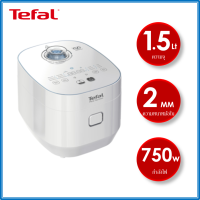 หม้อหุงข้าวไฟฟ้า Tefal  XPRESS FUZZY  ความจุ 1.5 ลิตร กำลังไฟ 750 วัตต์ รุ่น RK522166