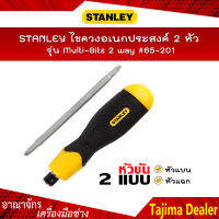 STANLEY ไขควงอเนกประสงค์ 2 หัว รุ่น Multi-Bits 2 way #65-201 ไขควงแบน 6x100 mm. ไขควงแฉก 2x100 mm.