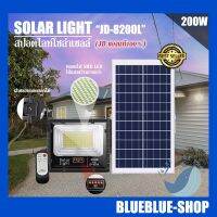 ( Wowowow+++) JD ของแท้!!ไฟสปอตไลท์ รุ่นใหม่ JD-8200L SERIES 200W กันน้ำ IP67 Solar Light ใช้พลังงานแสงอาทิตย์!!แสงขาว ราคาสุดคุ้ม พลังงาน จาก แสงอาทิตย์ พลังงาน ดวง อาทิตย์ พลังงาน อาทิตย์ พลังงาน โซลา ร์ เซลล์