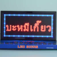 ป้ายไฟ LED บะหมีเกี๊ยว ป้ายไฟตกแต่งร้าน สร้างความโดดเด่นให้ร้านคุณ ป้ายไฟบะหมี่เกี๊ยว ตกแต่งร้าน เพิ่มสีสัน