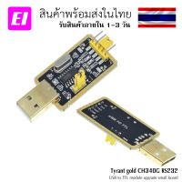 Tyrant gold CH340G RS232 liters USB to TTL module to serial port in the nine upgrade small board