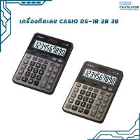 เครื่องคิดเลข Casio DS-1B 10หลัก  สีดำ และ สีทอง (ของแท้ มี สคบ) ของใหม่ ของแท้ รับประกันจากศูนย์ 2 ปี