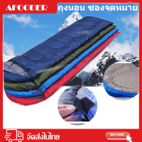 AFOODER จัดส่งรวดเร็ว ถุงนอน แบบพกพา 4 สี ถุงนอนปิกนิก Sleeping bag ขนาดกระทัดรัด น้ำหนักเบา พกพาไปได้ทุกที่ ถุงนอนพกพา ถุงนอนกันหนาว Easy to carry around รวมถุงกันน