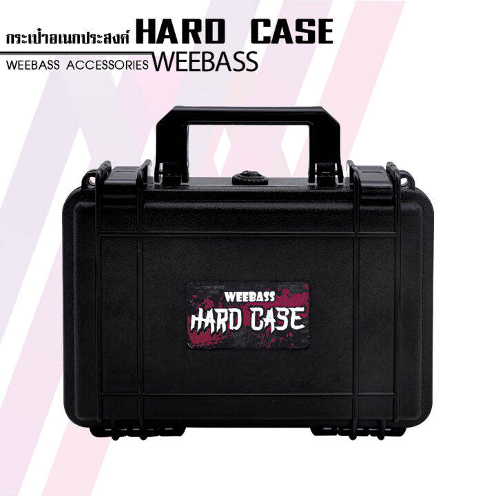 weebass-กล่องกันกระแทก-รุ่น-hardcase-230