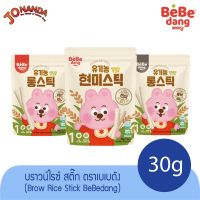 Bebedang [ Step 1 ] ขนมข้าวพองออร์แกนิค เหมาะเด็กอายุสำหรับ 6 เดือนขึ้นไป สำหรับเสริมพัฒนาการ และการฝึก Finger Food