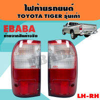 ไฟท้าย ไฟท้ายรถยนต์ สำหรับ TOYOTA TIGER D4D สี ขาว-แดง ข้างขวา+ข้างซ้าย รหัส 04-45910