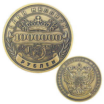 1 PCS รัสเซียล้านรูเบิลเหรียญที่ระลึกเหรียญเหรียญตกแต่งบ้านยุโรปสไตล์เหรียญคอลเลกชันเหรียญที่ระลึก-kdddd