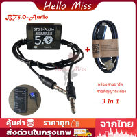 บอร์ดรับสัญญาณเสียงบลูทูธ Bluetooth BT5.0 Audio Receiver MP3 Lossless Decoder Board โมดูลเพลงสเตอริโอไร้สายพร้อมเคส