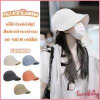 Sweet Belly หมวกบังแดด ป้องกันรังสียูวี ขนาดใหญ่ ระบายอากาศได้ดี  Bucket Hats