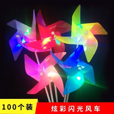 【CW】 Glittering windmill colorful four-leaf outdoor leisure educational toys street stall hot selling luminous free shipping