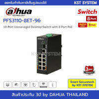 PFS3110-8ET-96 Dahua 8Port PoE Switch (Unmanaged)