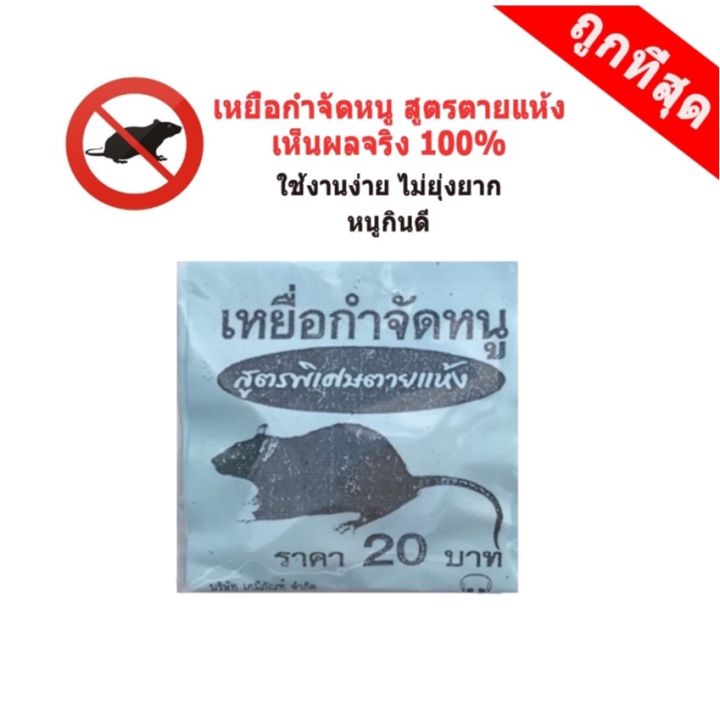 อุปกรณ์ดักหนู-ที่ดักหนู-กับดักหนู-แบบสปริง-ไม่ต้องใช้สารเคมี-ไม่ต้องสัมผัสโดนตัวหนู-สีดำ