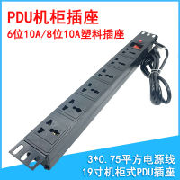 กล่องซ็อกเก็ต10A 8ตำแหน่งสำหรับตู้ซ็อกเก็ตตัวถัง6ตำแหน่งพลาสติก PDU สำหรับตู้ซ็อกเก็ต Bacterium75fgs9ป้องกันการโอเวอร์โหลด