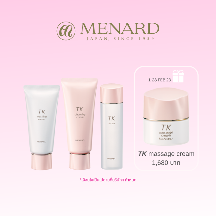 TK Cleansing Washing and Milk Lotion ชุดผลิตภัณฑ์บำรุงผิว Lazada.co.th