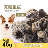 Spot parcel post Air-Dried Fish Skin Block Deep Sea Cod Skin Dog Snack Molar Rod Bite-Resistant Tooth Cleaning Anti-Halitosis Low Fat Foods