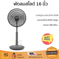 พัดลมสไลด์ 16 นิ้ว MITSUBISHI R16A-GB WH สีเทา ลมแรงทั่วบริเวณ ใบพัดขนาดใหญ่ มอเตอร์ประสิทธิภาพสูง รับประกันคุณภาพสินค้า