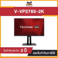 Monitor ViewSonic VP2785-2K 27’’ 2K Fogra Certified ประกันศูนย์ไทย