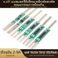 [Spot goods]32650/26650 2S BMS บอร์ดป้องกันแบตเตอรี่ 6.4V แบตเตอรี่ลิเธียมเหล็กฟอสเฟตพร้อมแผงวงจรนิกเกิลและกระแสไฟ 2A-9A