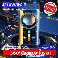 ลำโพงบลูทูธ HRD-B401 NEW พายุเมชา SOOPPOW ขายดีที่สุด  ลำโพง บลูทูธ mini ลำโพงบลูทูธแบบพกพาซาวด์บาร์ Usb Mp3 TF สมาร์ทซับวูฟเฟอร์ฟันสีฟ้า 5.3