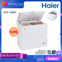 Haier ตู้แช่แข็ง2 ระบบ รุ่น HCF-208C ขนาด 142 ลิตร 5 คิว รับประกันตัวเครื่องและอะไหล่ 3 ปี, คอมเพรสเซอร์ (Compressor) 5 ปี