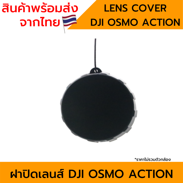 ฝาปิดเลนส์-dji-osmo-action-รุ่น-1-ซิลิโคนสีดำมีสายคล้อง