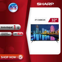 Sharp 2T-C32EC2X TV HD ทีวี ขนาด 32 นิ้ว  By AV Value