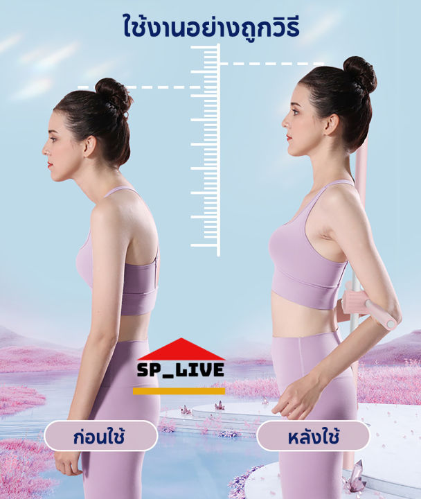 ไม้โยคะ-ไม้ดัดหลัง-อุปกรณ์แก้หลังค่อม-แก้ออฟฟิศซินโดรม