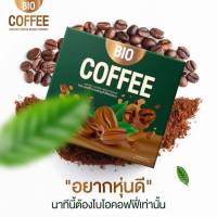 เซต 1กล่องแถม2 (แถมกาแฟ 1กล่อง+ แถมแก้วเชค 1 ใบ)BIO COFFEE BY คุณจันทร์  ไบโอคอฟฟี่ 1 กล่อง10ซอง