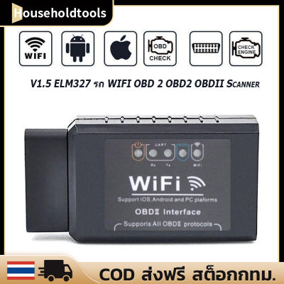 V1.5 ELM327 รถ WIFI OBD 2 OBD2 OBDII Scanner เครื่องมือสแกน Foseal สแกนเนอร์อะแดปเตอร์ตรวจสอบเครื่องยนต์แสงเครื่องมือวิเคราะห์สำหรับ iOS และ Android