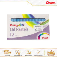 Pentel สีชอล์ค เพนเทล 1 สี 12 แท่ง สำหรับชั้นเรียน เพื่อเติมสีจากชุดปรกติ (สีขาว สีฟ้า และสีเหลือง)