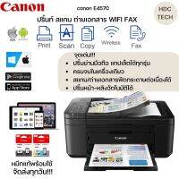 พร้อมส่ง!! ที่สุดของความครบครัน Printer WIFI รองรับการสั่งงานผ่านมือถือ ปริ้น สแกน ถ่ายเอกสาร WIFI FAX ฟีดกระดาษต่อเนื่องได้ หมึกแท้พร้อมใช้