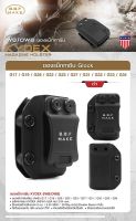 ซองแม็กกาซีน Kydex BBF make Magazine Holster Glock 17 19 26
