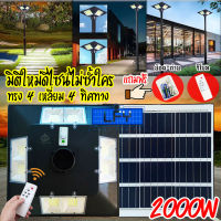 UFO 1000W โคมไฟถนน UFO Square Light ไฟถนน ไฟโซล่าเซลล์ พลังงานแสงอาทิตย์Solar Street Light LED 1000W แสงสีขาว โซล่าเซลล์ สปอตไลท์ 4เหลี่ยม แผง 40W รับประกัน 1 ปี