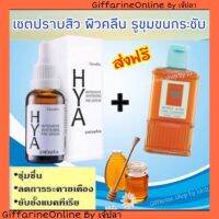 ไฮยาพรีซีรั่ม Hya preserum  เจลน้ำผึ้งล้างหน้า กระชับ กระจ่างใส