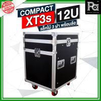 COMPACT XT3s 12U แร็คไม้ 3 ฝา พร้อมล้อ ด้านบนวางมิกเซอร์ XT3s-12U  XT3 12U RACK แร็ค 3 ฝา มีล้อ เก็บ ยึด เครื่องเสียง ระบบเสียง PA SOUND CENTER พีเอซาวด์เซนเตอร์