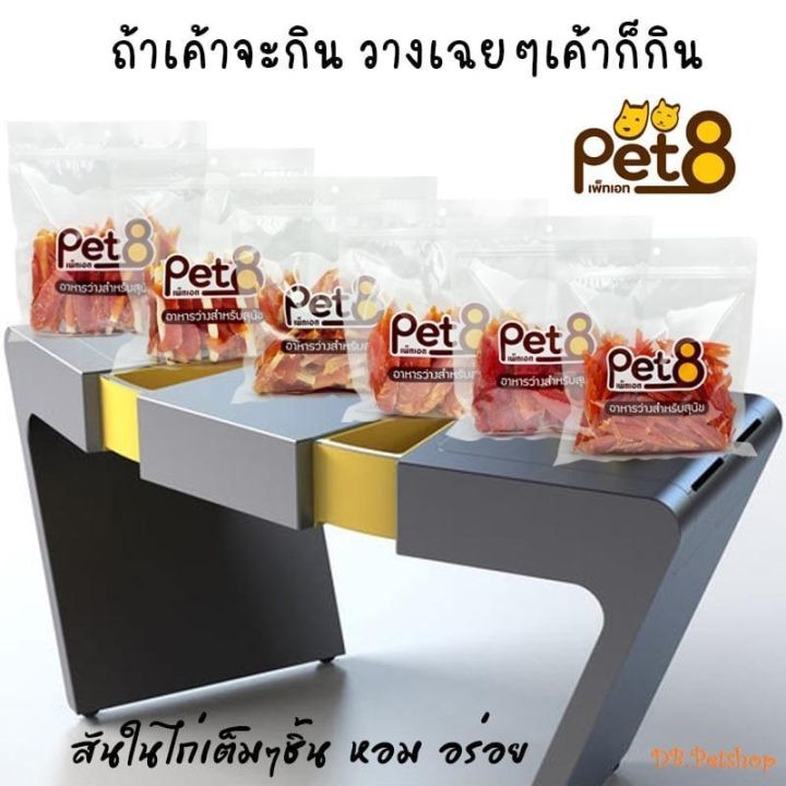 สันในไก่สำหรับสุนัขpet8-ทำจากเนื้อไก่แท้ๆเหมาะกับน้องหมา-ทุกสายพันธ์