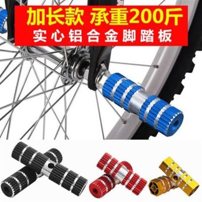 High efficiency Original Mountain Bike Bazooka Rear Wheel Pedals Universal Rear Seat Pedal Rod Pedals Pedal Standing Foot Accessories