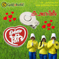 บอลมาร์คเกอร์ สำหรับแคดดี้ และ นักกอล์ฟ เป๊ะ..เพราะใส่ใจ - Golfaholicthai Ball Marker for caddies and golfers