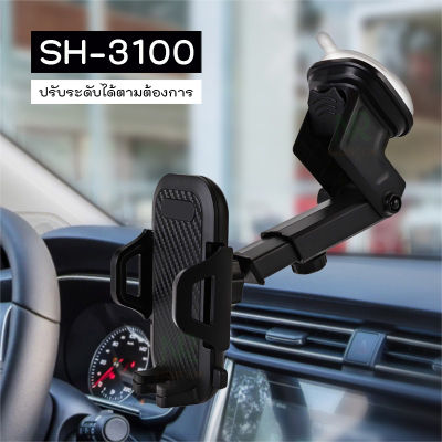 ที่วางโทรศัพท์ในรถยนต์ ที่วางโทรศัพท์ในรถแบบปรับได้ แท่นวางโทรศัพท์ ติดกระจก/ติดคอนโทรลรถ/เพิ่มความยาว Holdor SH-3100