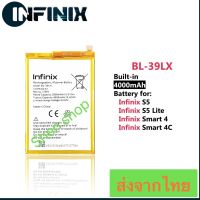 แบตเตอรี่ Infinix S5 / Infinix S5 Lite / Infinix Smart 4 / Infinix Smart 4C BL-39LX 4000mAh ส่งจากไทย