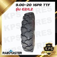 ยางรถเกรด 9.00-20 16PR TTF ยี่ห้อ RAINMASTER รุ่น G2/L2 (นอก-ใน-รอง)