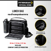 FITTERGEAR Lunch Bag กระเป๋าใส่กล่องอาหาร พร้อมกล่องข้าว 3 ใบ ขนาดกะทัดรัด พกพาสะดวก ผ้าโพลีเอสเตอร์80%, PEVA20%