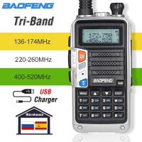 J93ใหม่ UV-5R แบนด์ Baofeng โปรวอล์คกี้ทอล์คกี้8W วิทยุสองทางที่มีประสิทธิภาพ200-260Mhz HF FM เครื่องรับส่งสัญญาณ UV อัพเกรด5R CB Ham